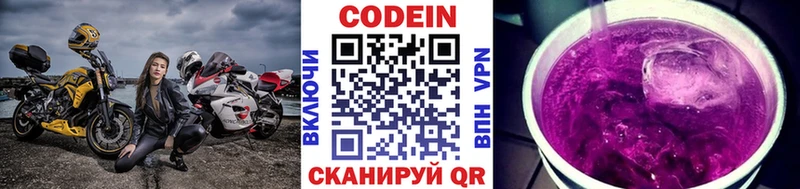 Codein напиток Lean (лин)  Нерехта 