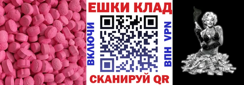 где продают   Нерехта  Ecstasy DUBAI 