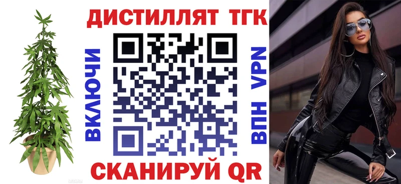 ТГК вейп  Нерехта 